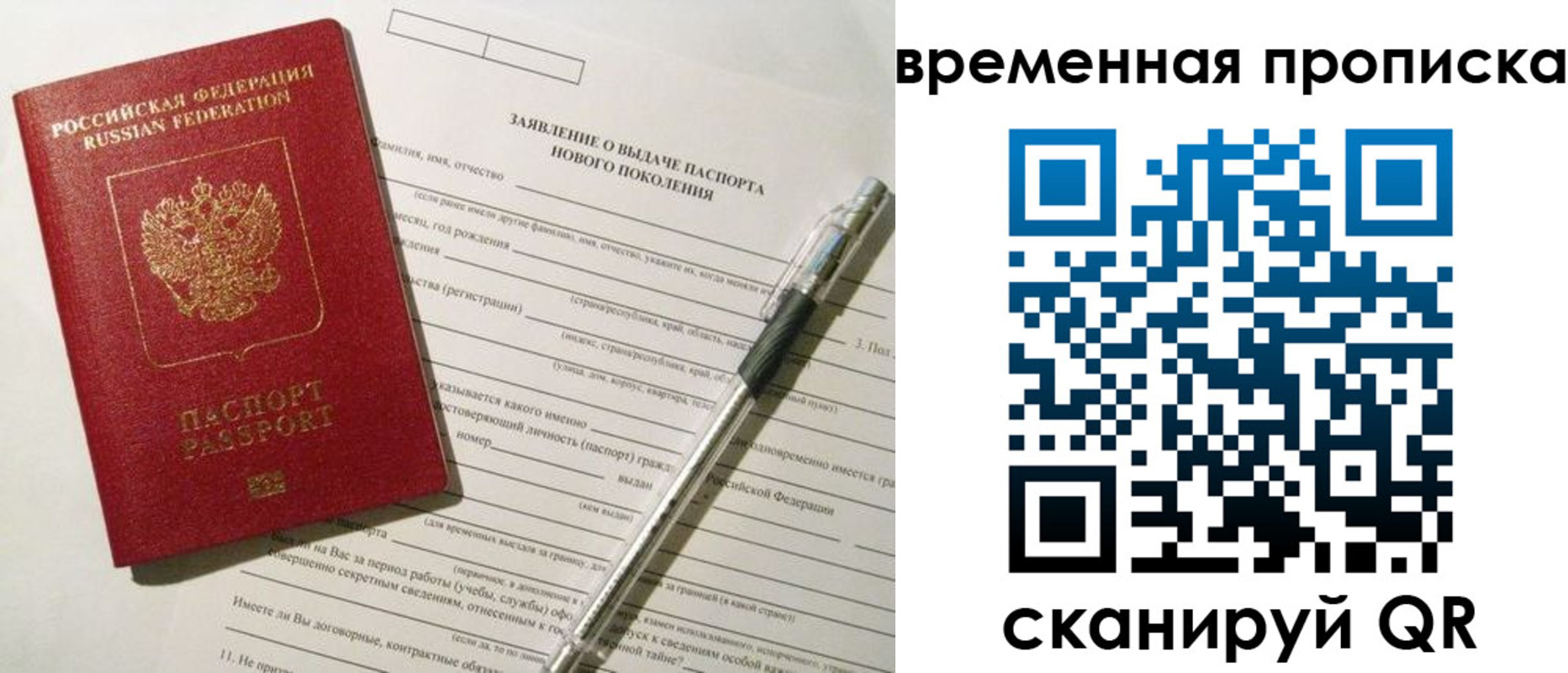 прописка иностранных граждан в Соколе