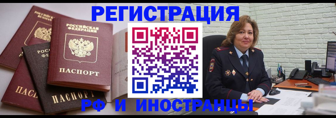 миграционный учет в Соколе